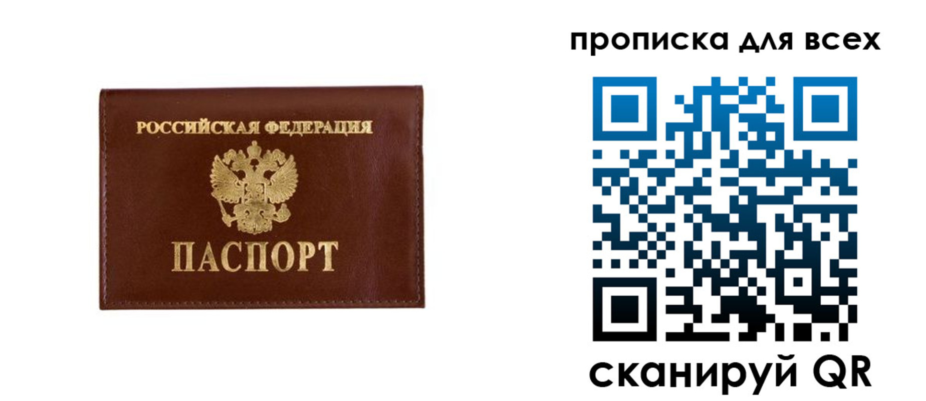 прописка в Моршанске