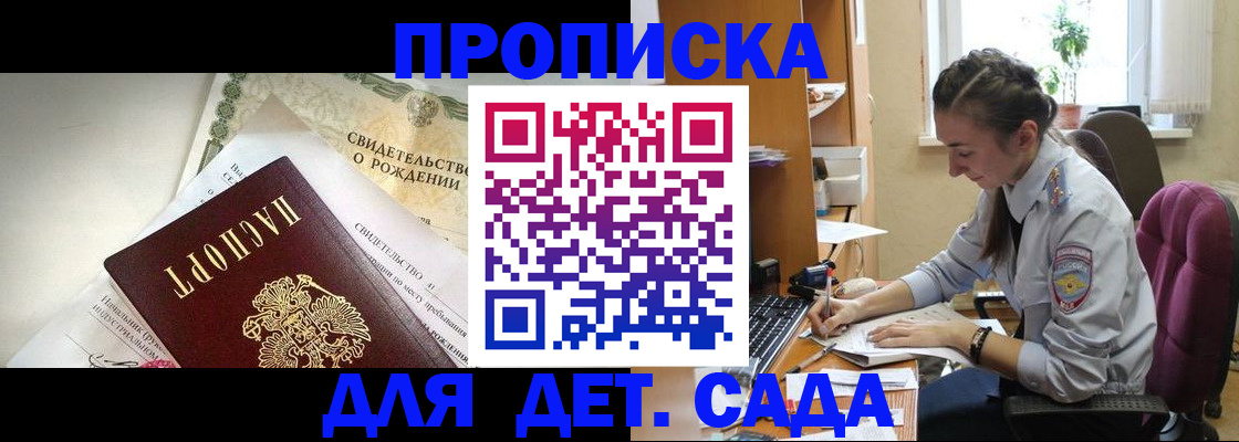 прописка поиск в Моршанске