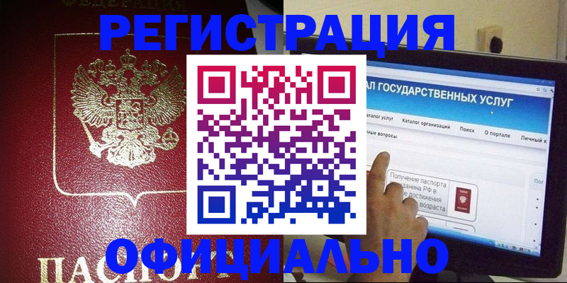 регистрация для школы в Моршанске