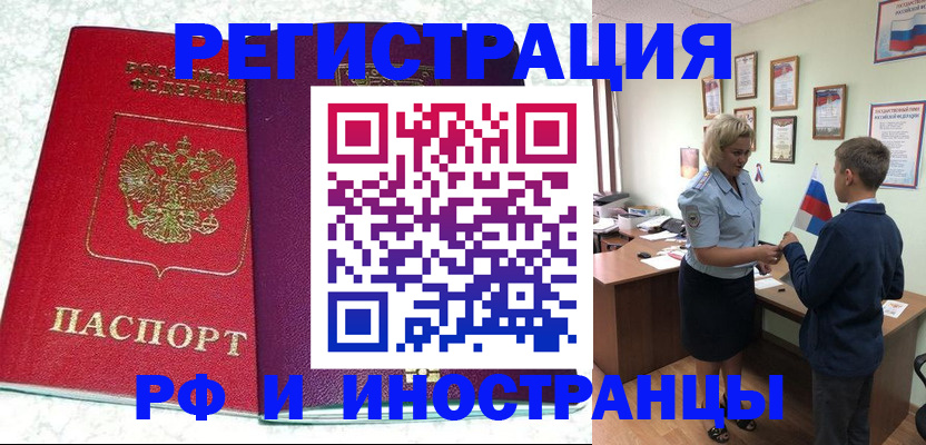 временная регистрация законно в Моршанске