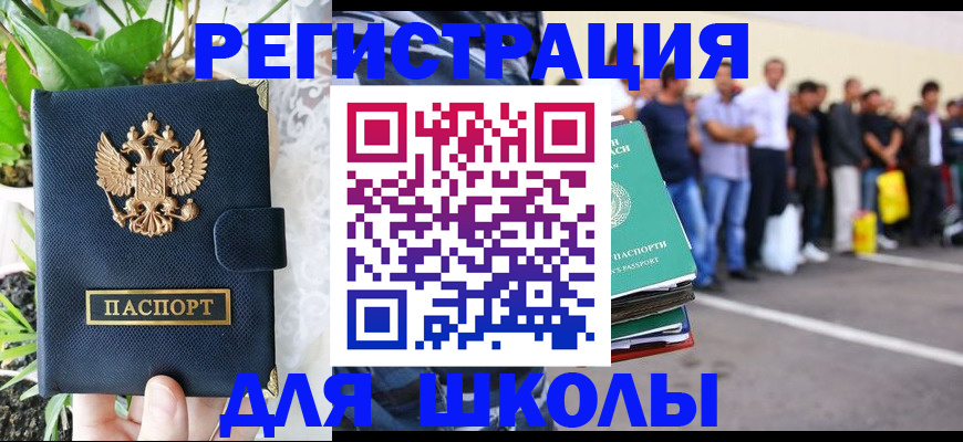 временная регистрация в квартире в Моршанске