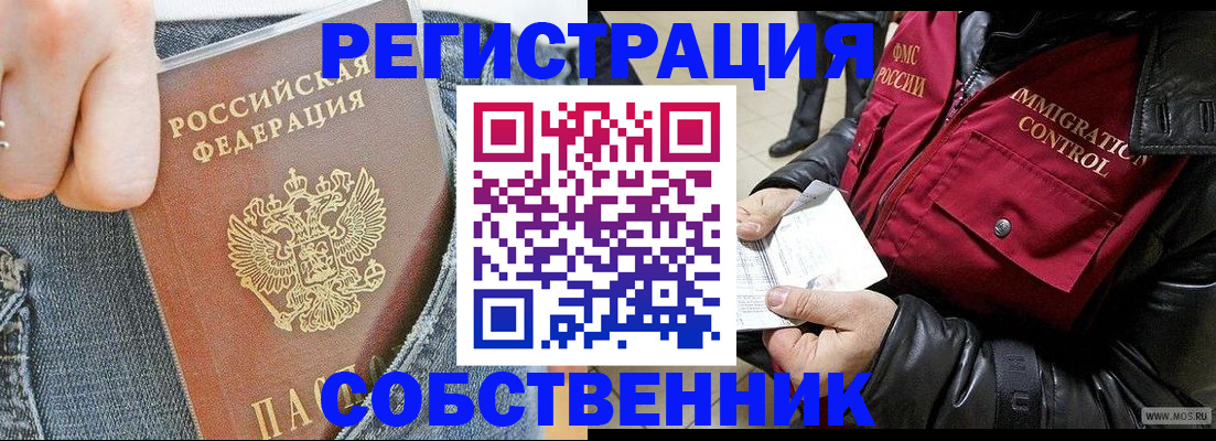 где прописаться в Моршанске