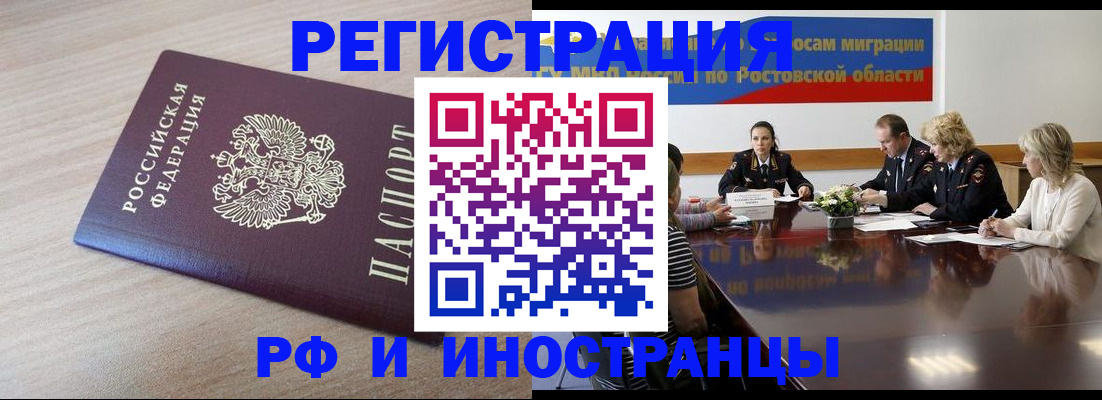 прописка законно в Моршанске